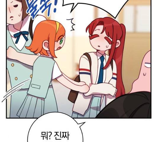 주님, 악마가 되게 해주세요! 28화 26