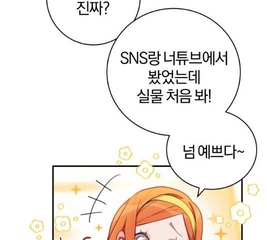 주님, 악마가 되게 해주세요! 28화 27