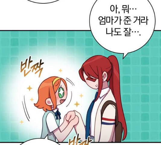 주님, 악마가 되게 해주세요! 28화 29