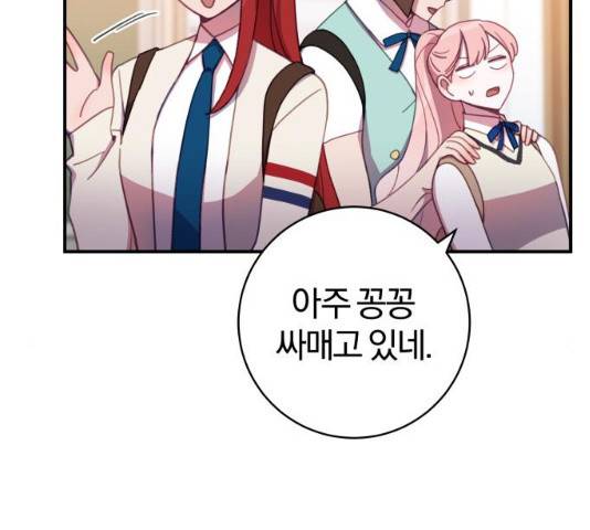 주님, 악마가 되게 해주세요! 28화 31