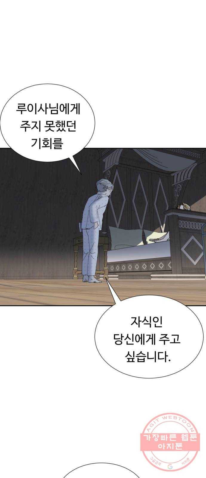 매지컬 메디컬 58화 1