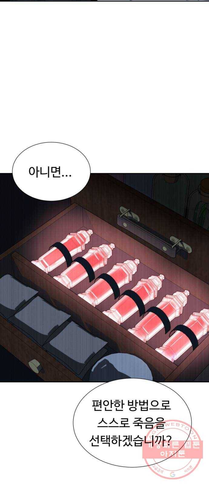 매지컬 메디컬 58화 3