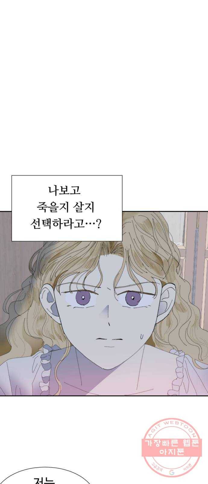매지컬 메디컬 58화 4