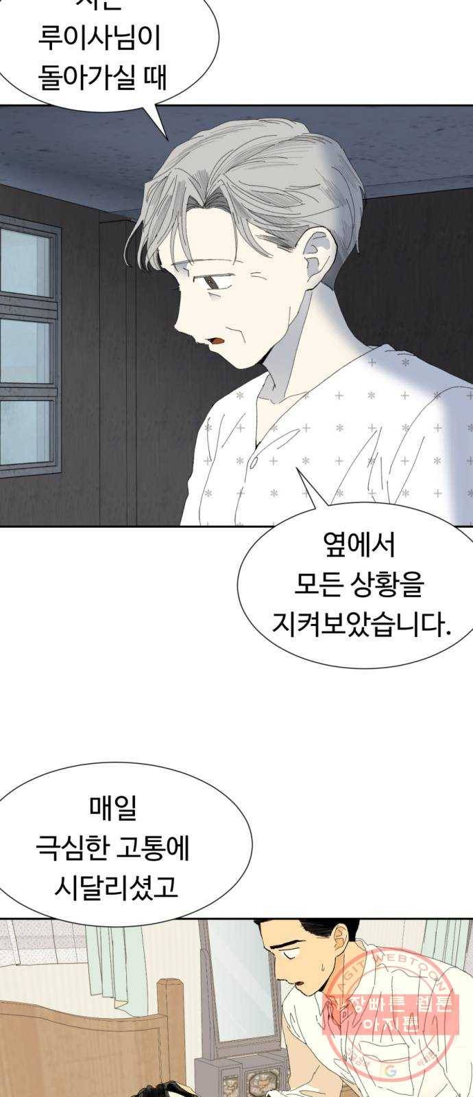 매지컬 메디컬 58화 5