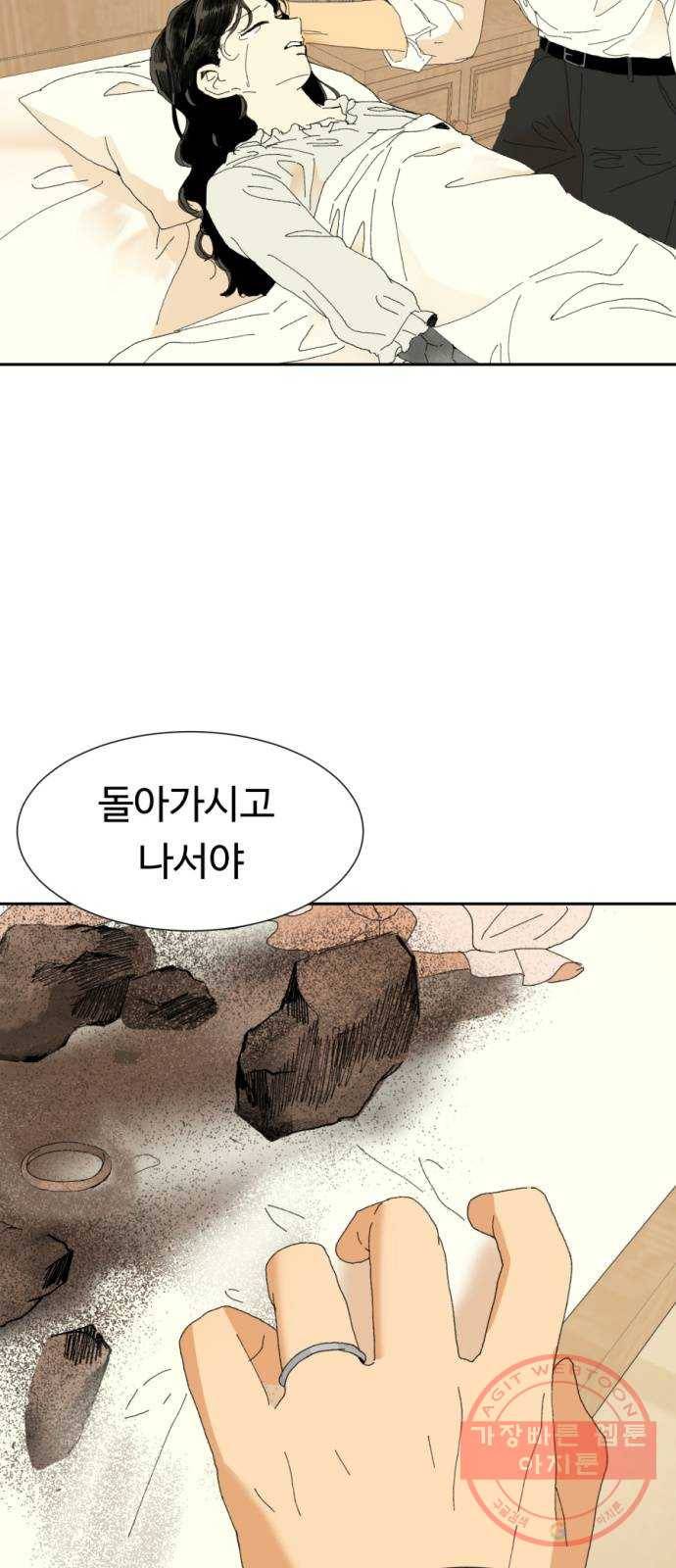 매지컬 메디컬 58화 6