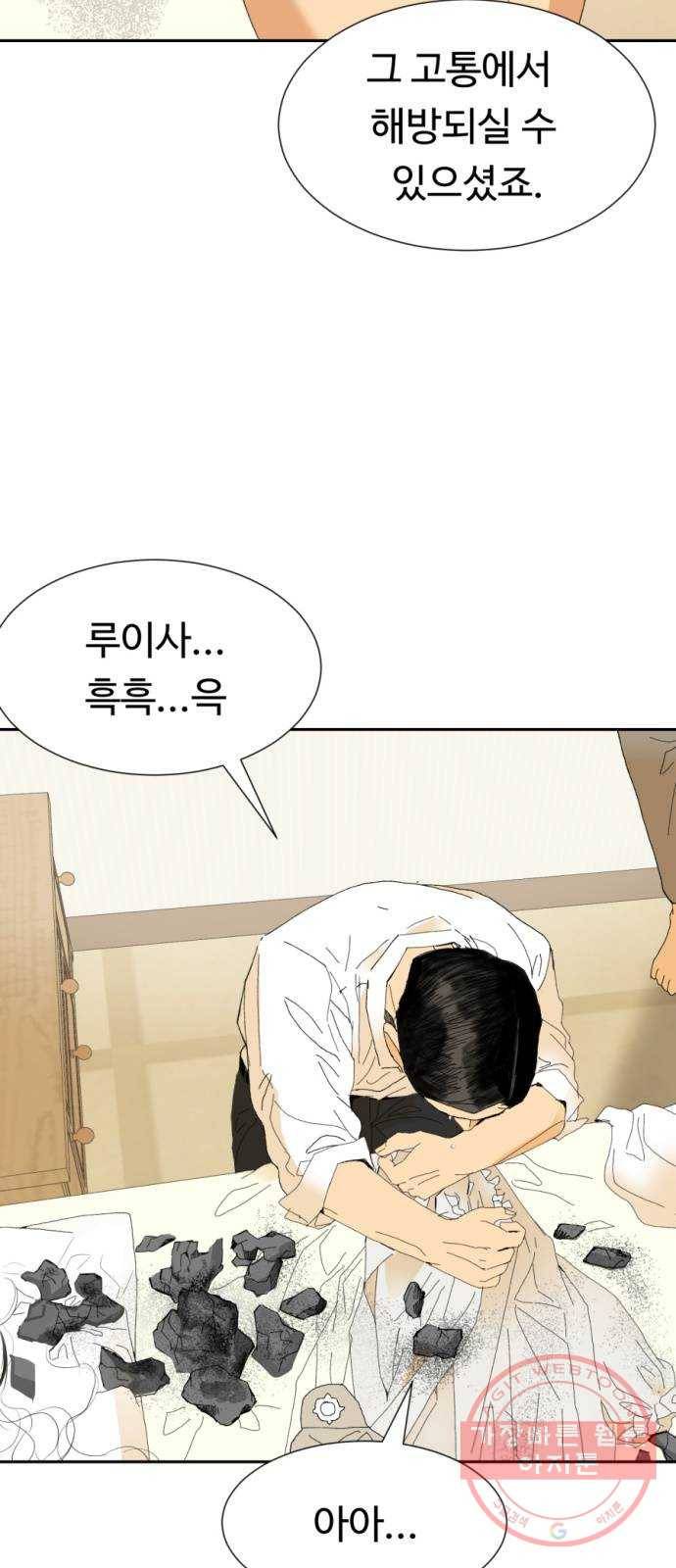 매지컬 메디컬 58화 7