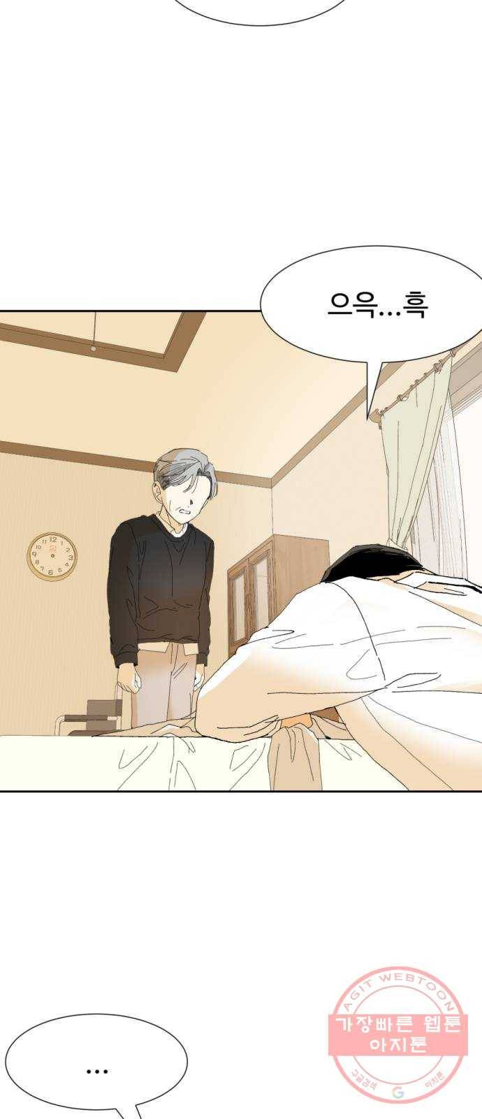 매지컬 메디컬 58화 8