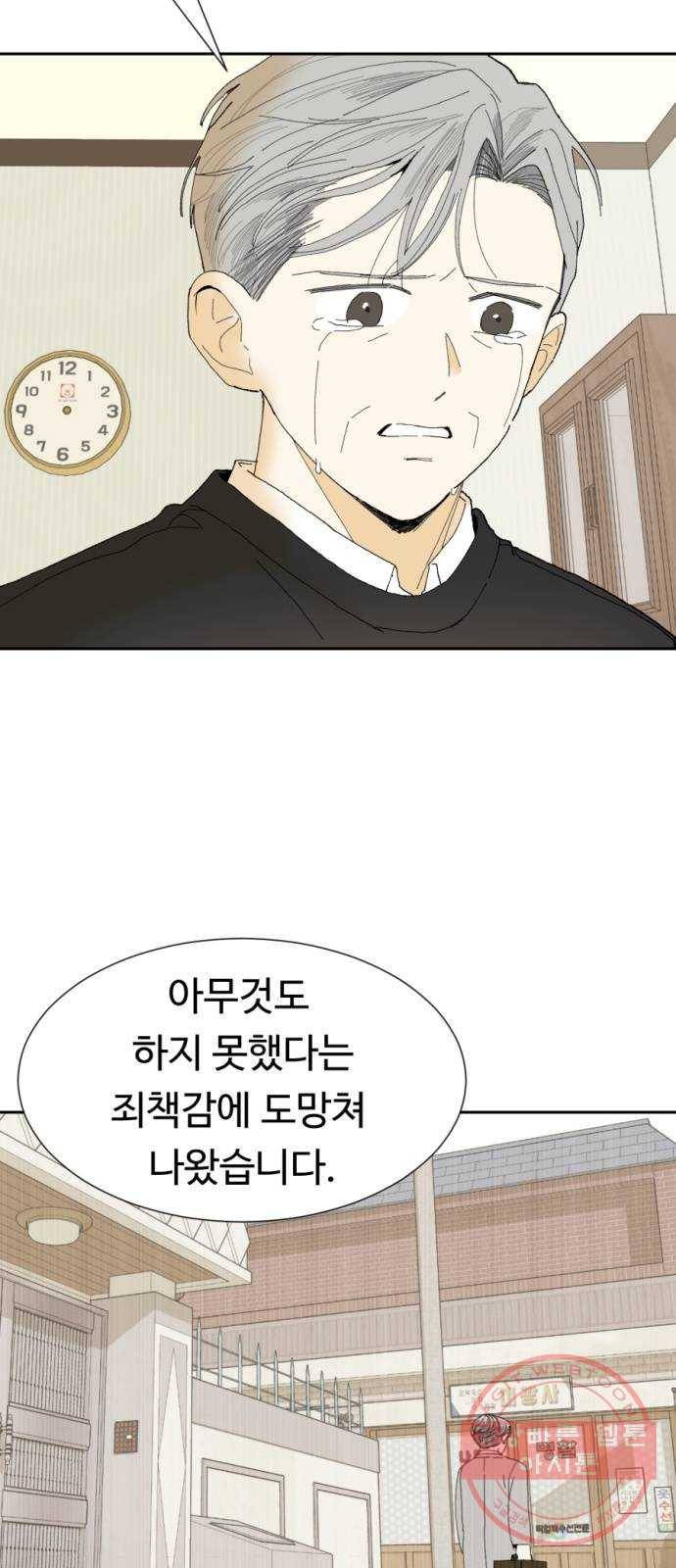 매지컬 메디컬 58화 9