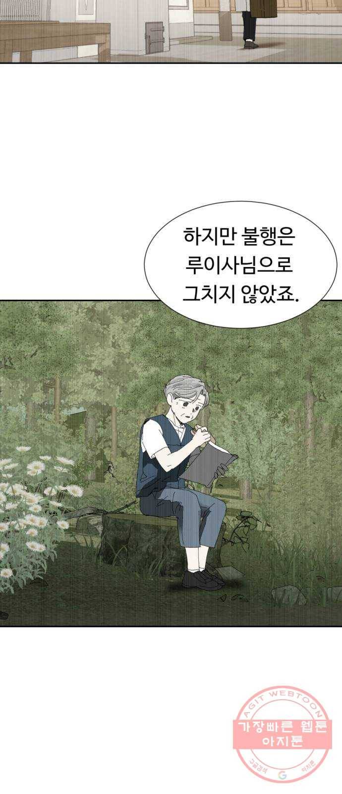 매지컬 메디컬 58화 10