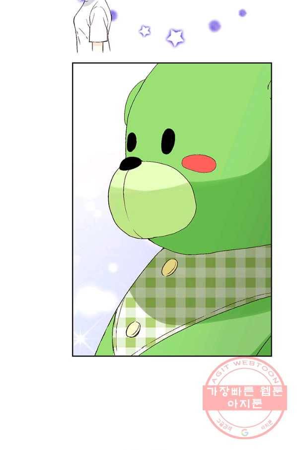 누구의 아이를 낳을까 18화 덕구의 꿈 6