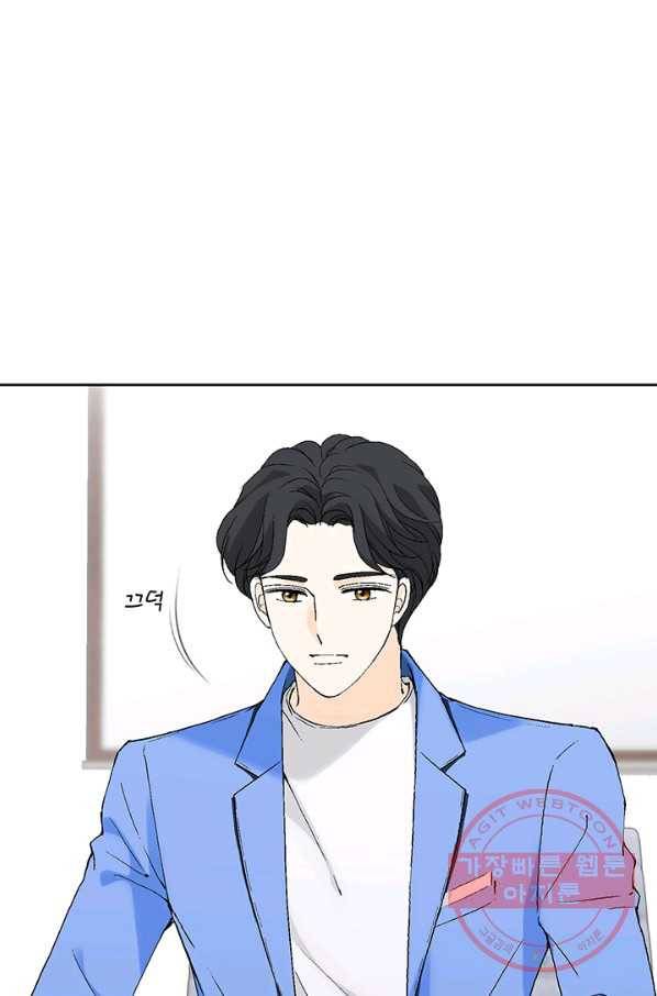 누구의 아이를 낳을까 18화 덕구의 꿈 13