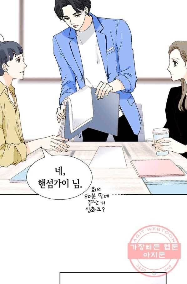 누구의 아이를 낳을까 18화 덕구의 꿈 17