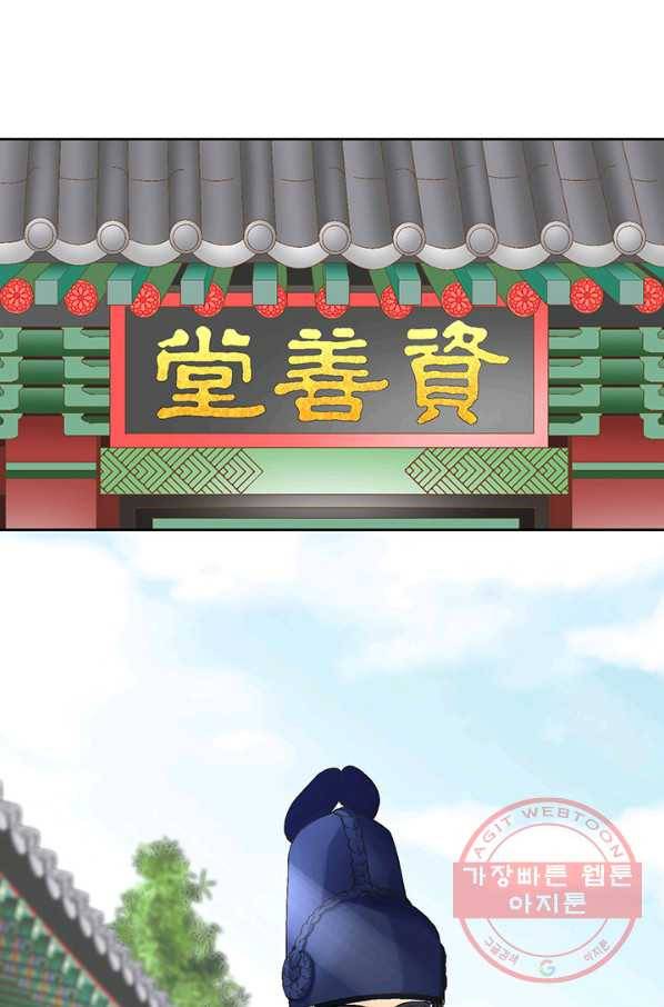 누구의 아이를 낳을까 18화 덕구의 꿈 22
