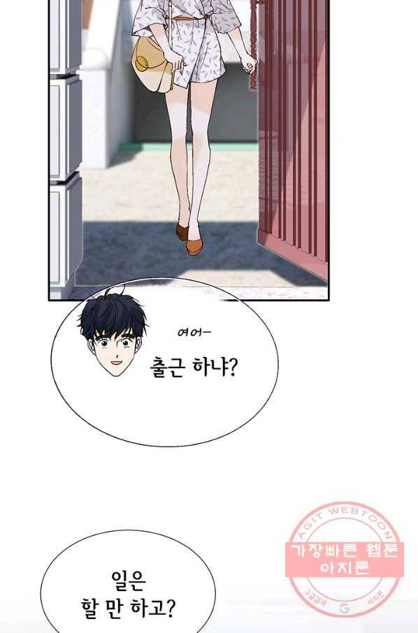 누구의 아이를 낳을까 18화 덕구의 꿈 29