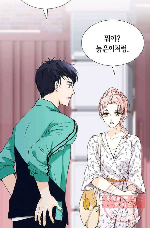 누구의 아이를 낳을까 18화 덕구의 꿈 30