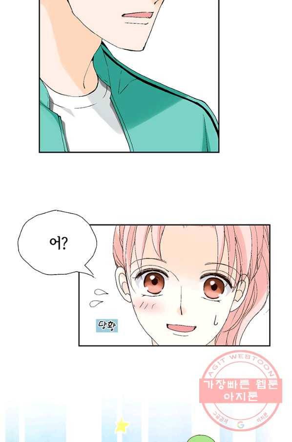 누구의 아이를 낳을까 18화 덕구의 꿈 33