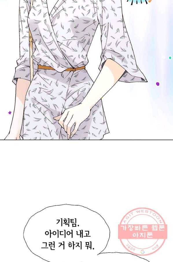 누구의 아이를 낳을까 18화 덕구의 꿈 35
