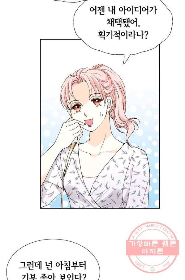 누구의 아이를 낳을까 18화 덕구의 꿈 36