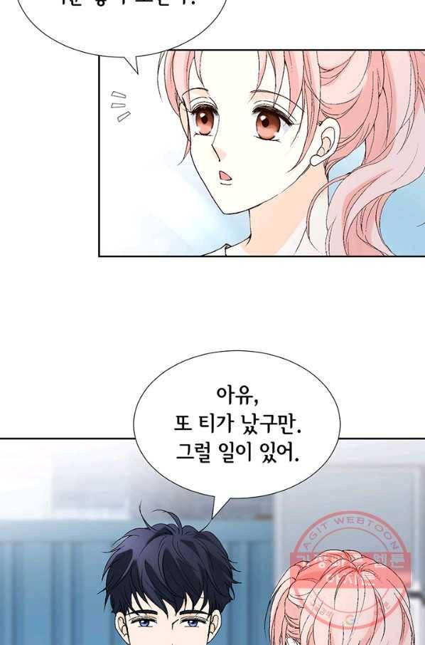 누구의 아이를 낳을까 18화 덕구의 꿈 37