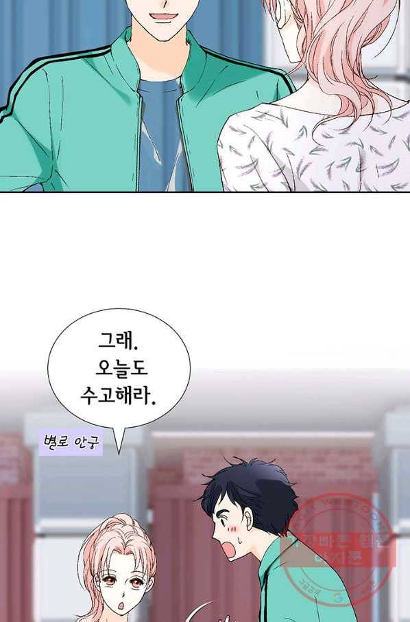누구의 아이를 낳을까 18화 덕구의 꿈 38