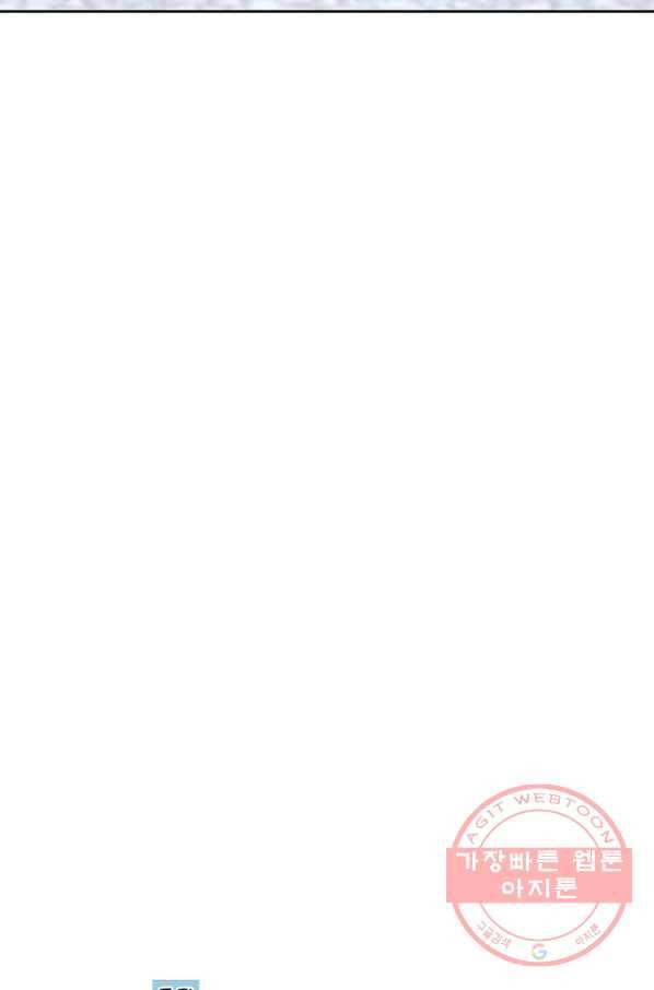 누구의 아이를 낳을까 18화 덕구의 꿈 48
