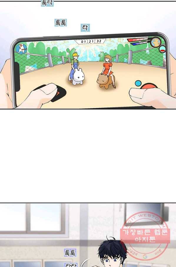 누구의 아이를 낳을까 18화 덕구의 꿈 49