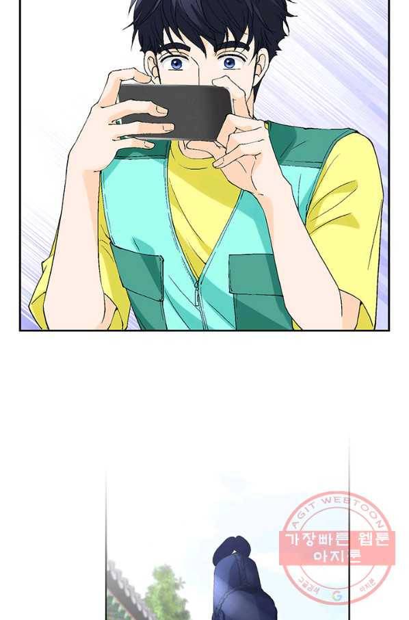 누구의 아이를 낳을까 18화 덕구의 꿈 52