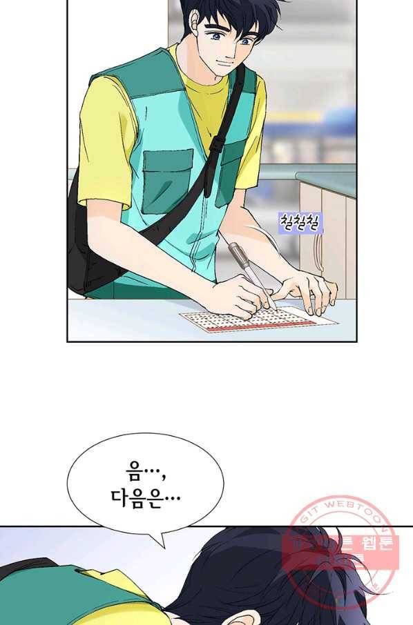 누구의 아이를 낳을까 18화 덕구의 꿈 58