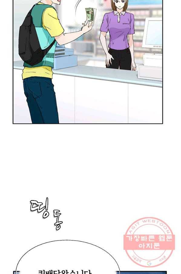 누구의 아이를 낳을까 18화 덕구의 꿈 62