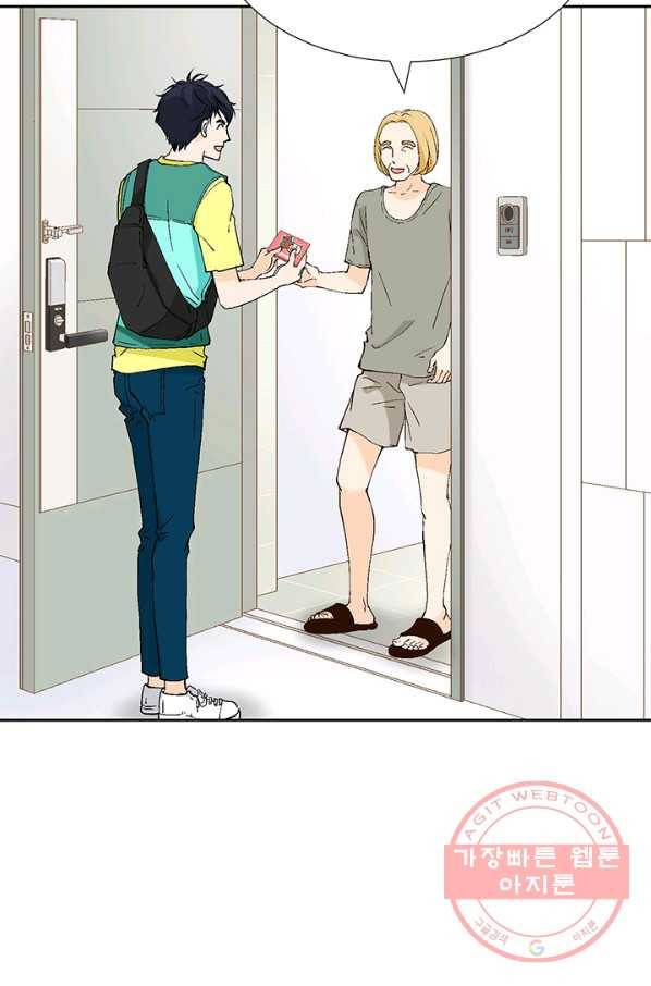 누구의 아이를 낳을까 18화 덕구의 꿈 65