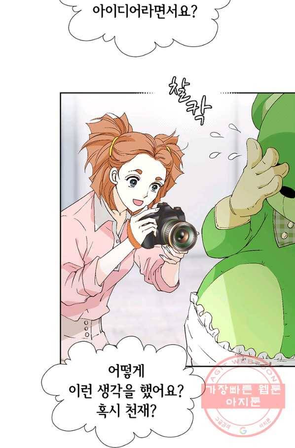 누구의 아이를 낳을까 18화 덕구의 꿈 69