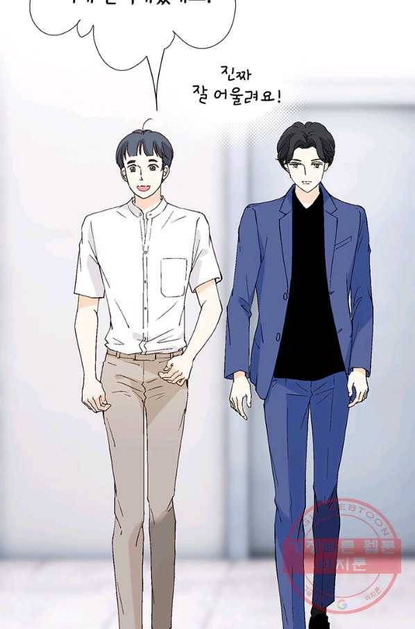 누구의 아이를 낳을까 18화 덕구의 꿈 72