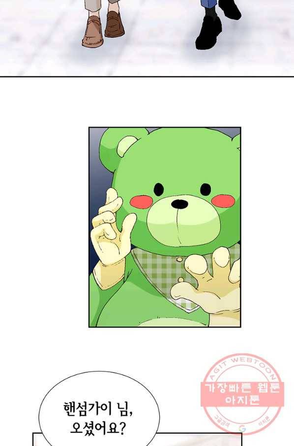 누구의 아이를 낳을까 18화 덕구의 꿈 73