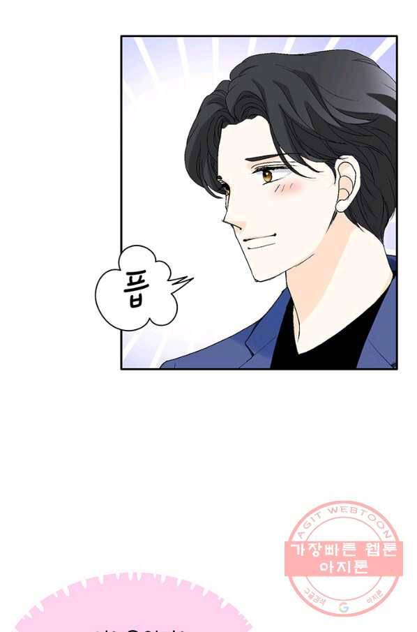 누구의 아이를 낳을까 18화 덕구의 꿈 77