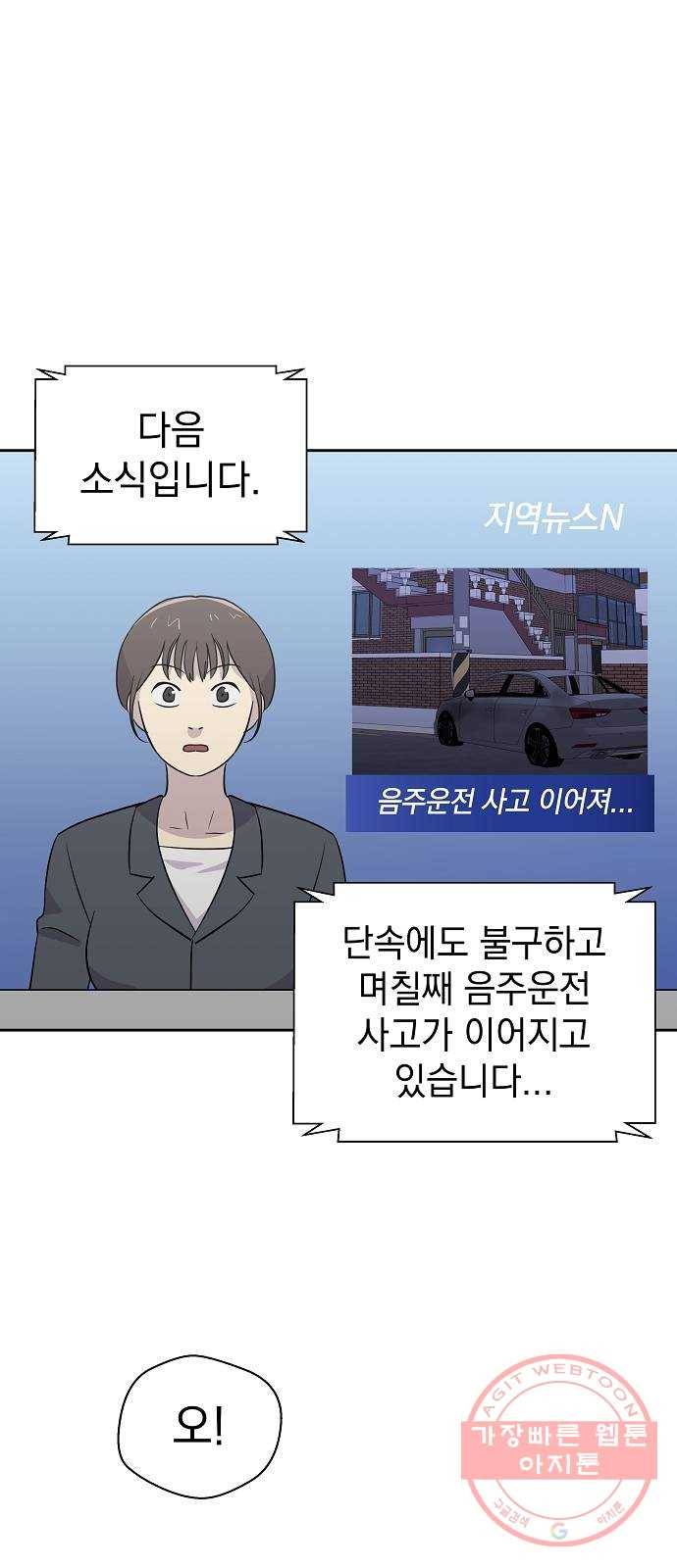 악몽일기 31화 어떤 모임 (1) 1