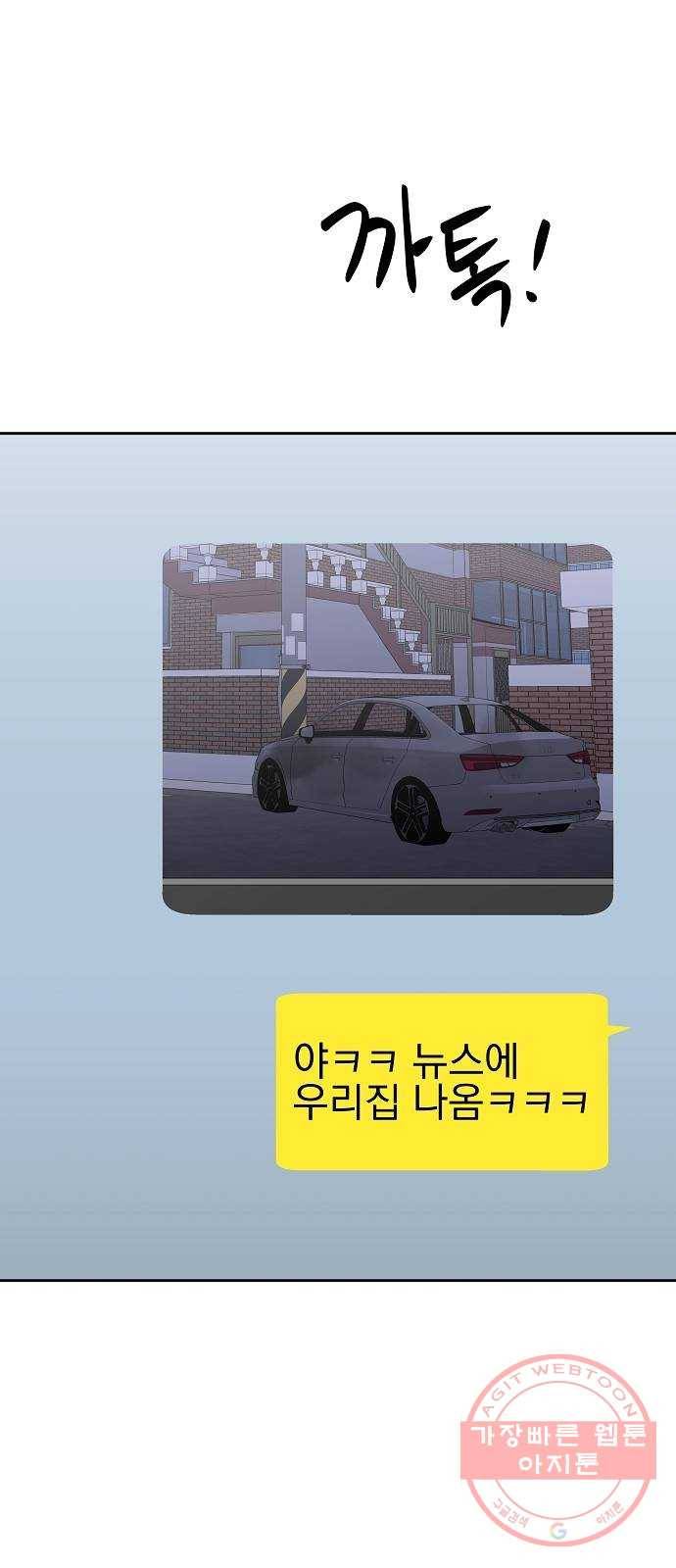 악몽일기 31화 어떤 모임 (1) 2