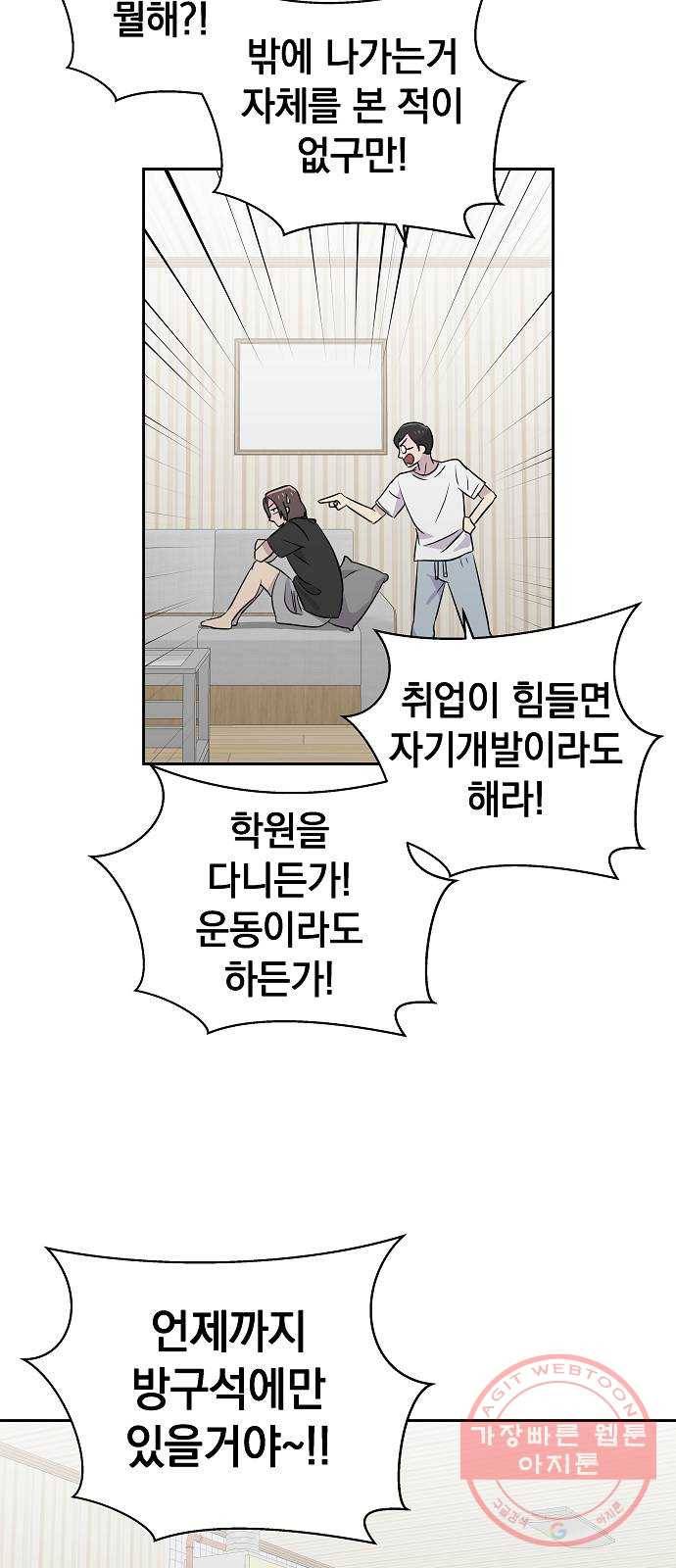 악몽일기 31화 어떤 모임 (1) 7