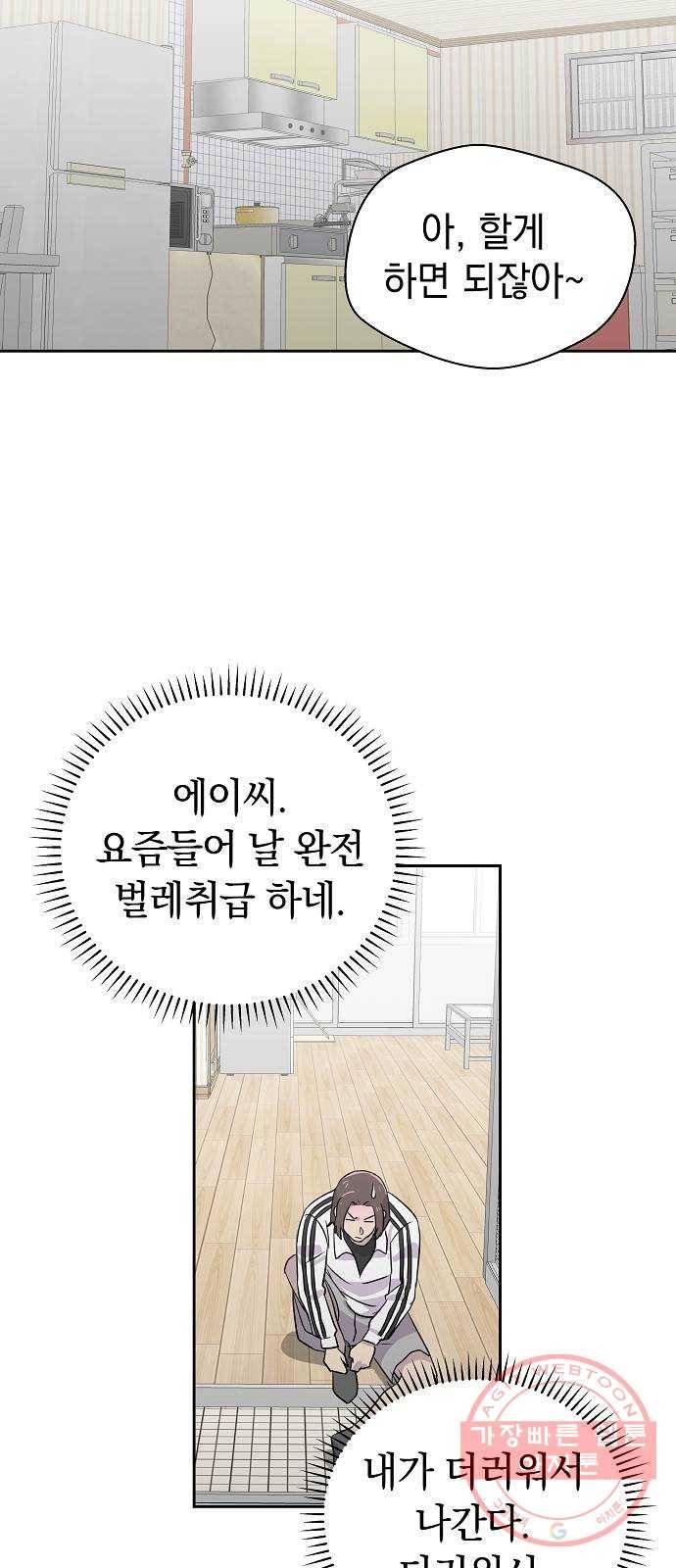 악몽일기 31화 어떤 모임 (1) 8