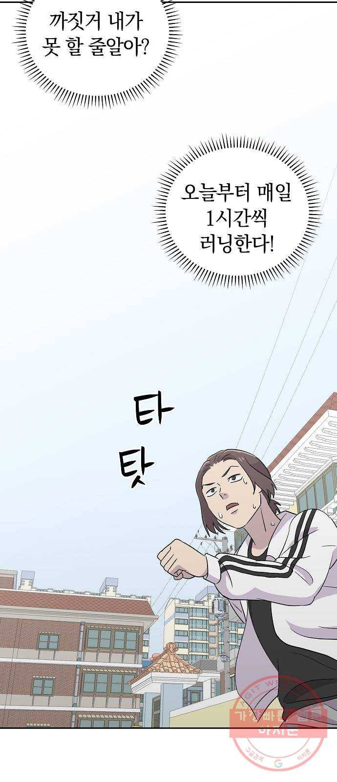 악몽일기 31화 어떤 모임 (1) 10
