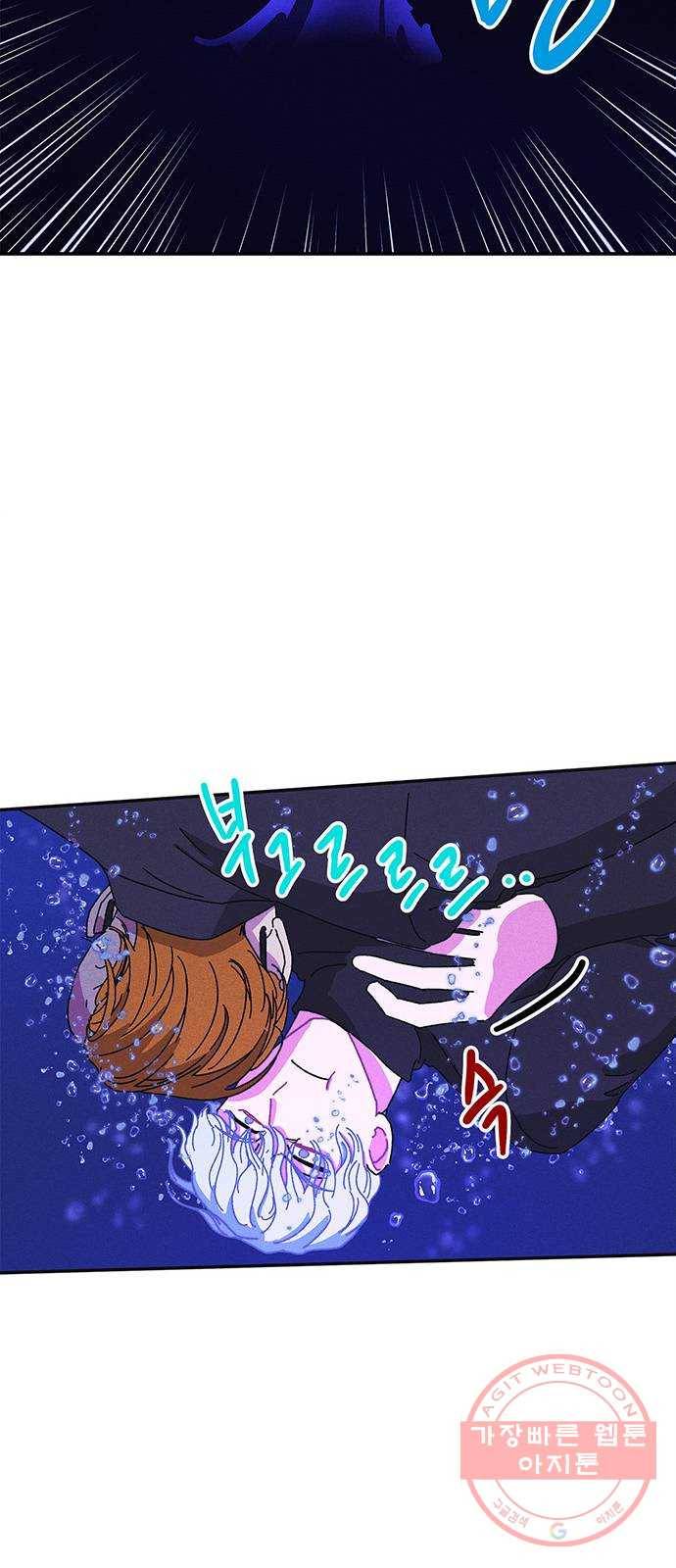 진짜 정말 맹세코 좋아해 56화 7