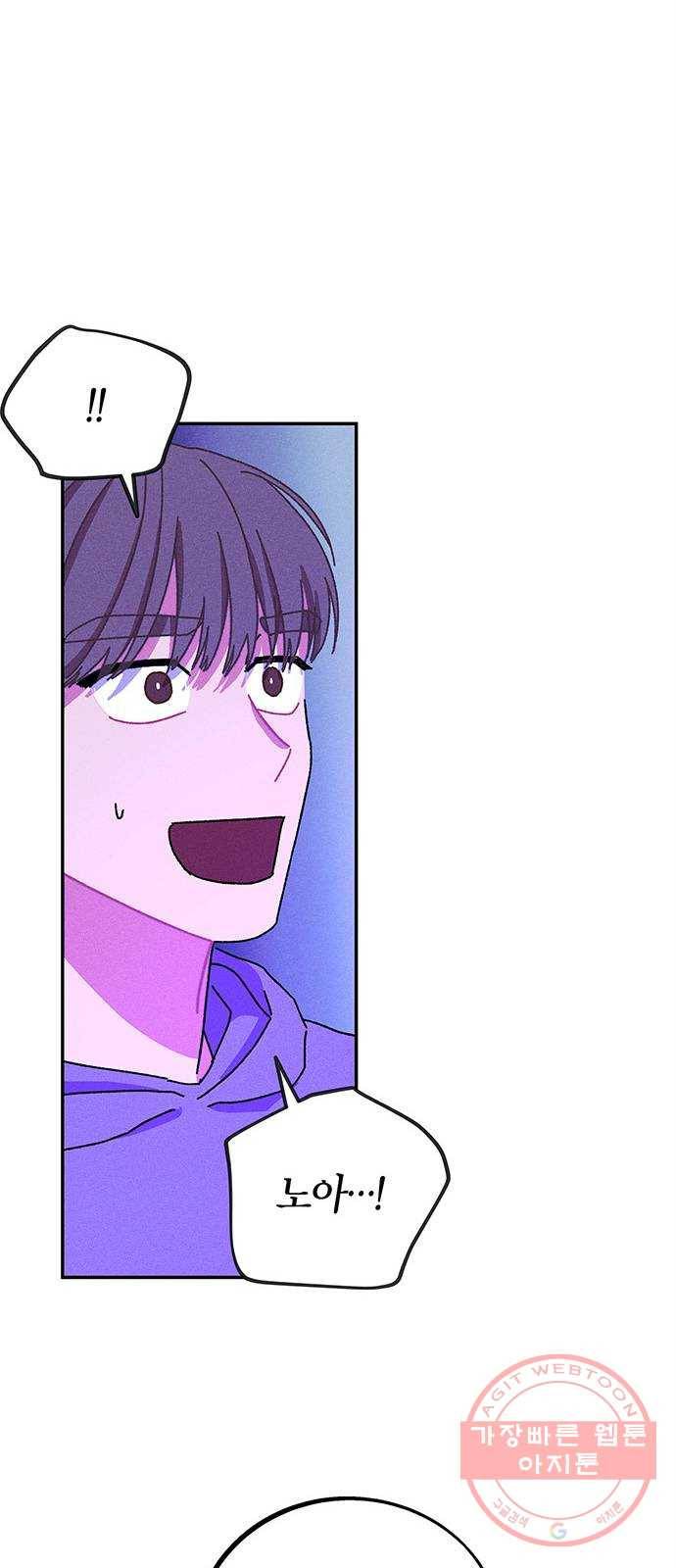 진짜 정말 맹세코 좋아해 56화 12