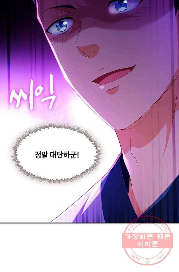 내 소설의 악역이 되다 83화 16