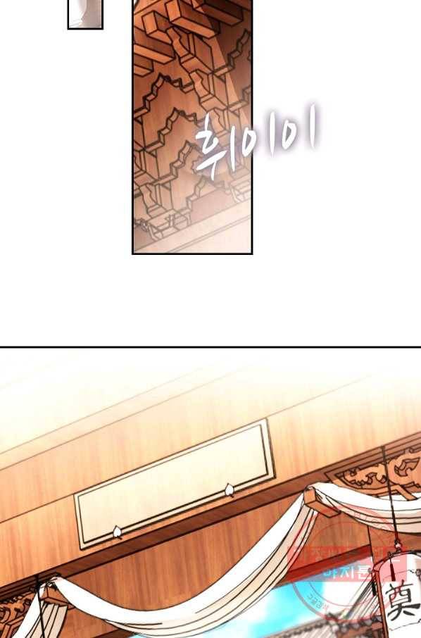 내 소설의 악역이 되다 83화 18