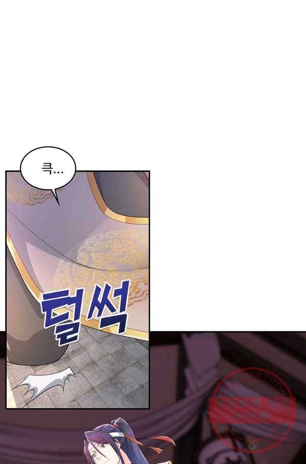 내 소설의 악역이 되다 83화 29