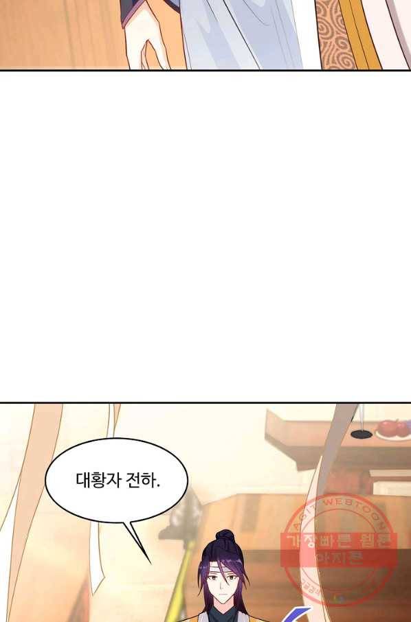 내 소설의 악역이 되다 83화 42