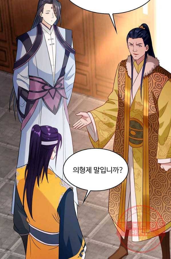 내 소설의 악역이 되다 83화 47