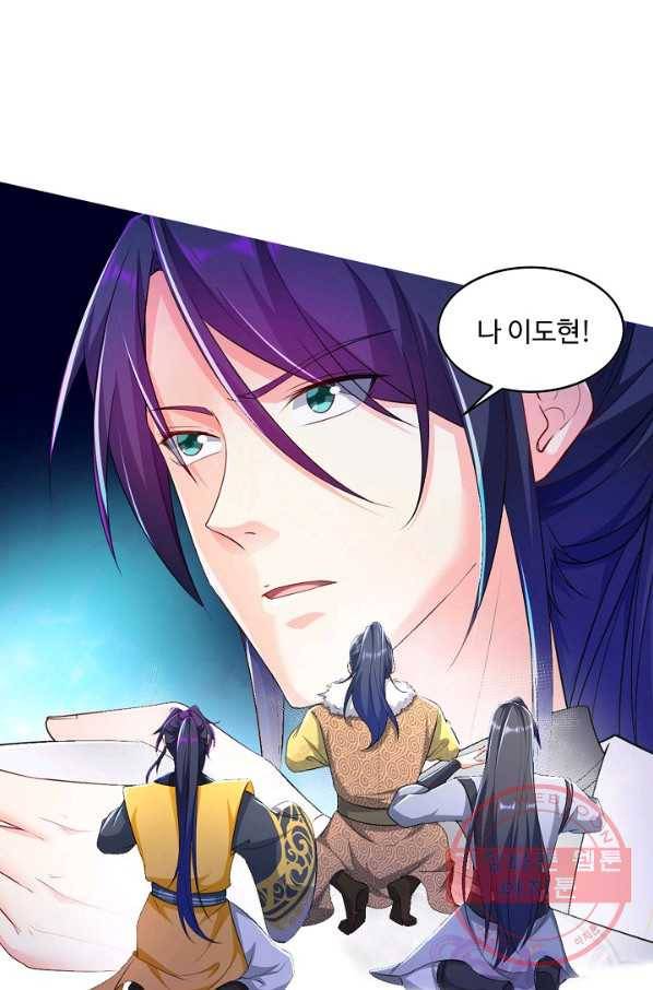 내 소설의 악역이 되다 83화 56