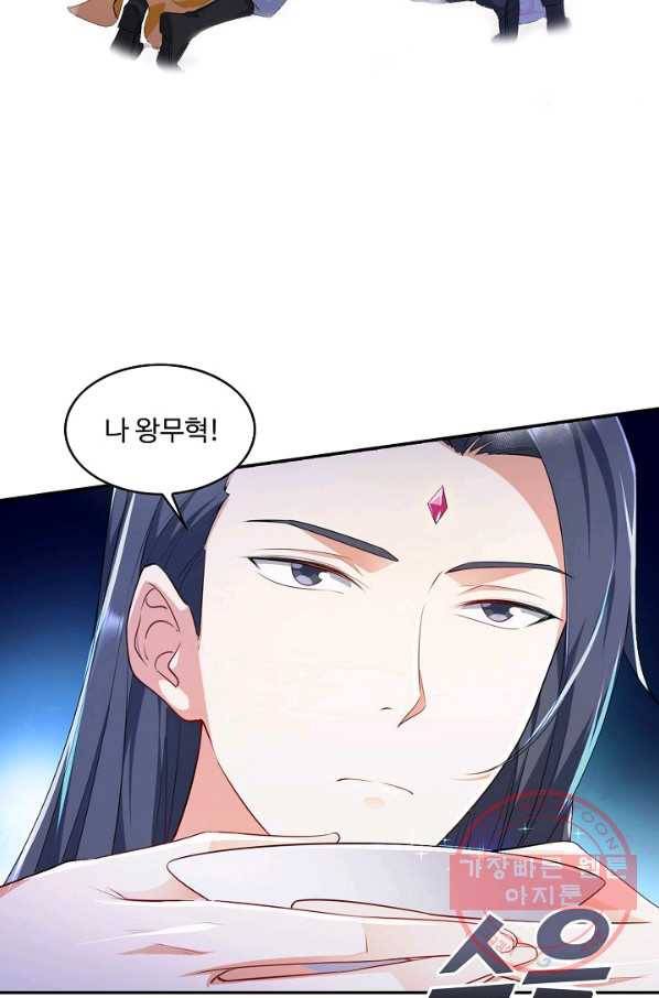 내 소설의 악역이 되다 83화 57