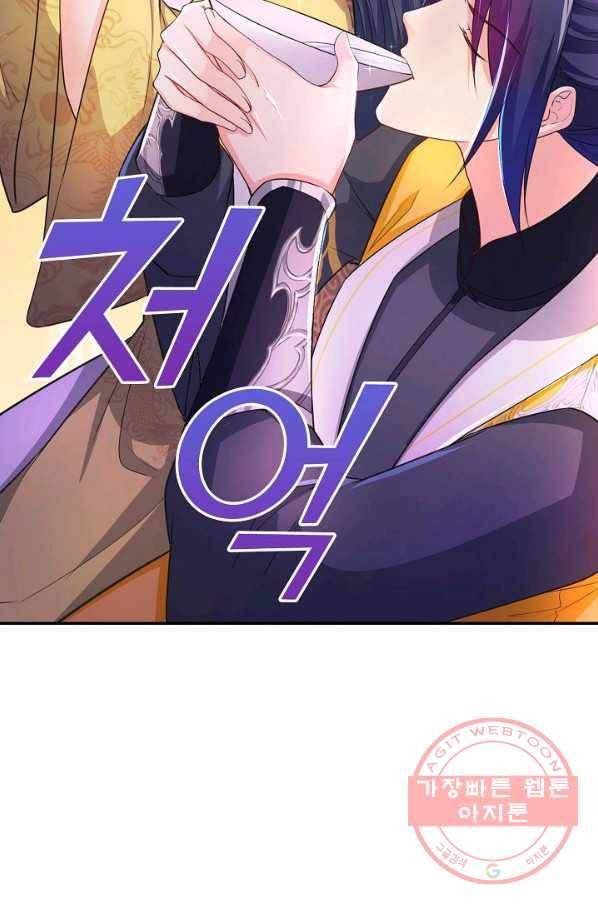 내 소설의 악역이 되다 83화 61