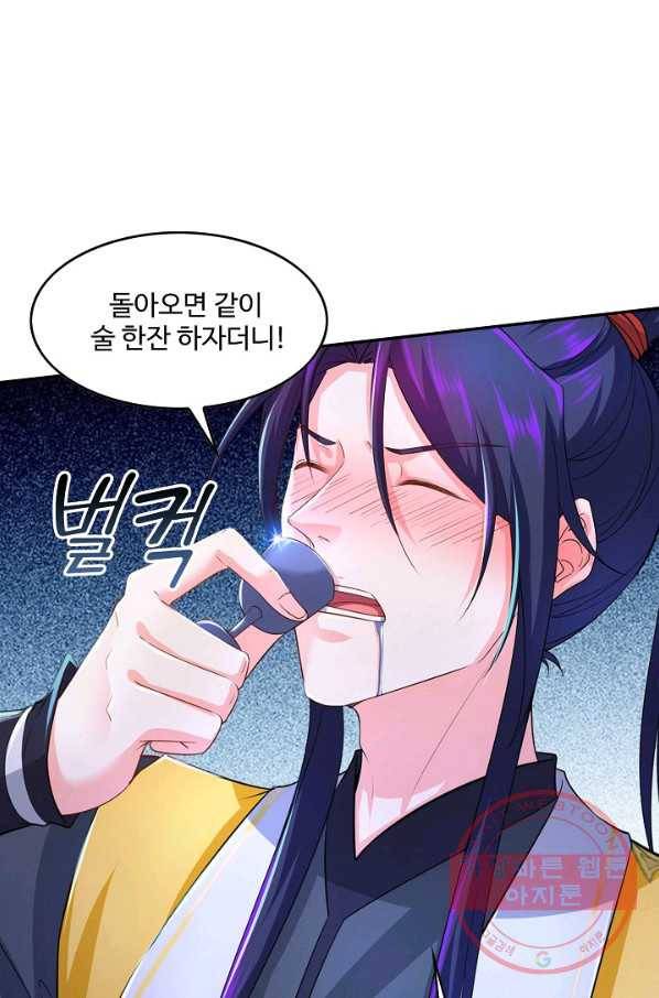 내 소설의 악역이 되다 83화 64